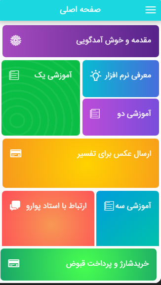 اسکرین شات 1 برنامه تفسیر علائم باستانی استاد پوارو