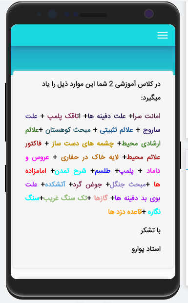 اسکرین شات 3 برنامه تفسیر علائم باستانی استاد پوارو
