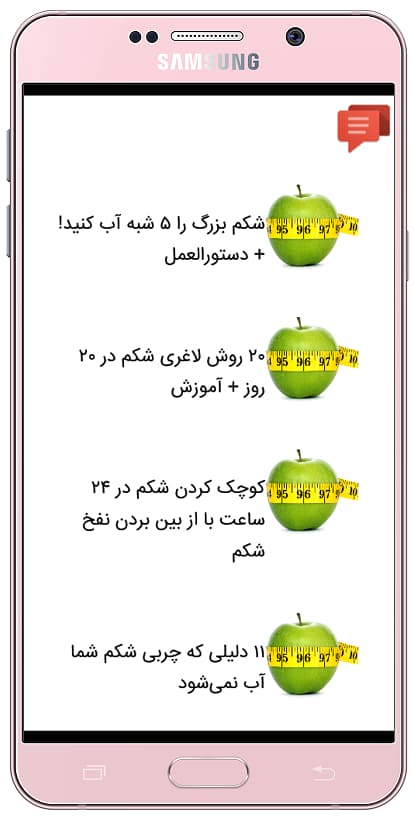 اسکرین شات 5 برنامه آب کردن شکم در 5 روز