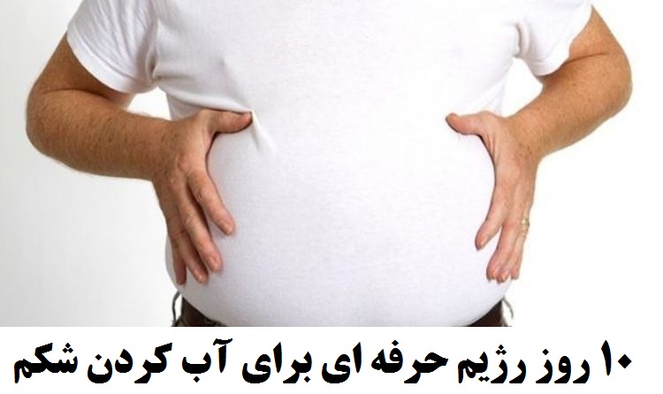 اسکرین شات 4 برنامه آب کردن شکم در 5 روز