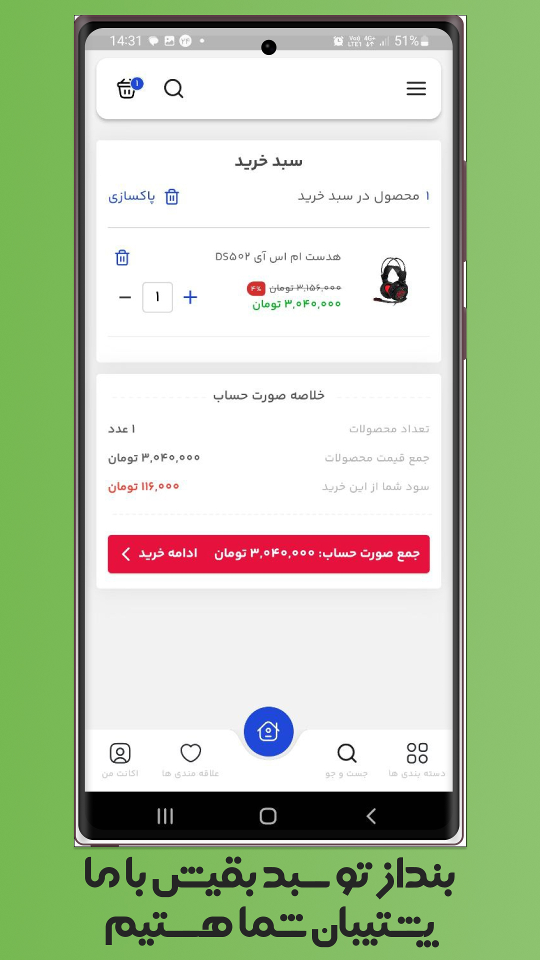 اسکرین شات 3 برنامه آبتین مال