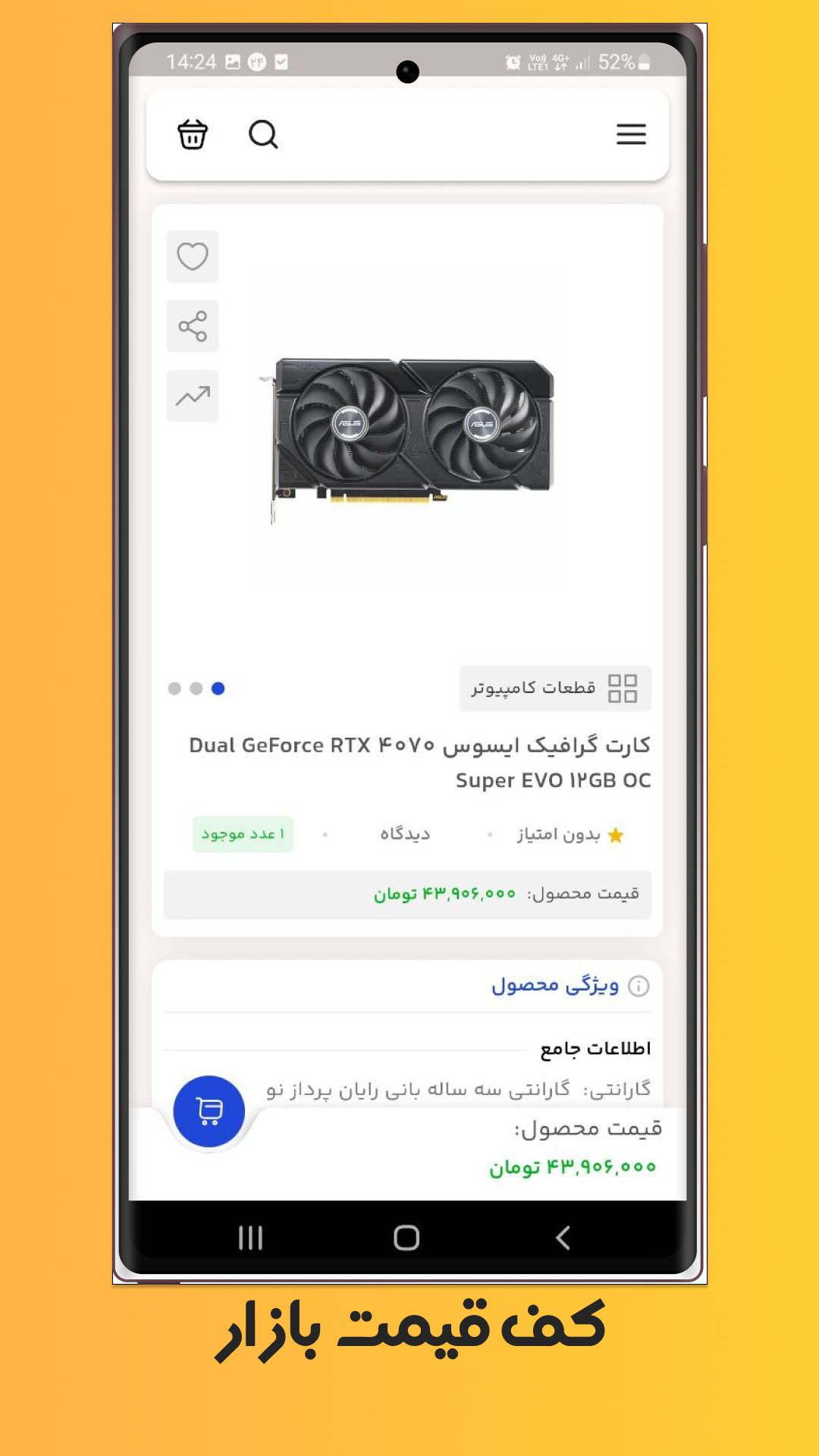 اسکرین شات 2 برنامه آبتین مال