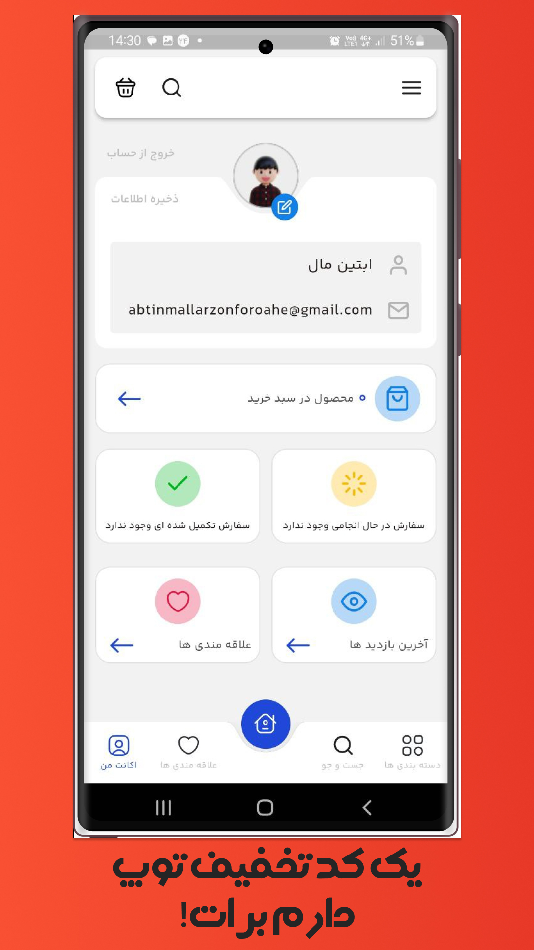 اسکرین شات 4 برنامه آبتین مال