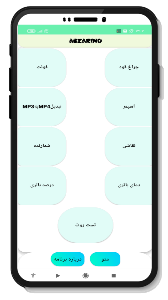 اسکرین شات 1 برنامه ابزارینو