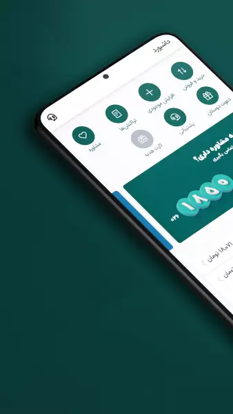 اسکرین شات 3 برنامه ‏‏‏اهرم | صندوق ارز دیجیتال