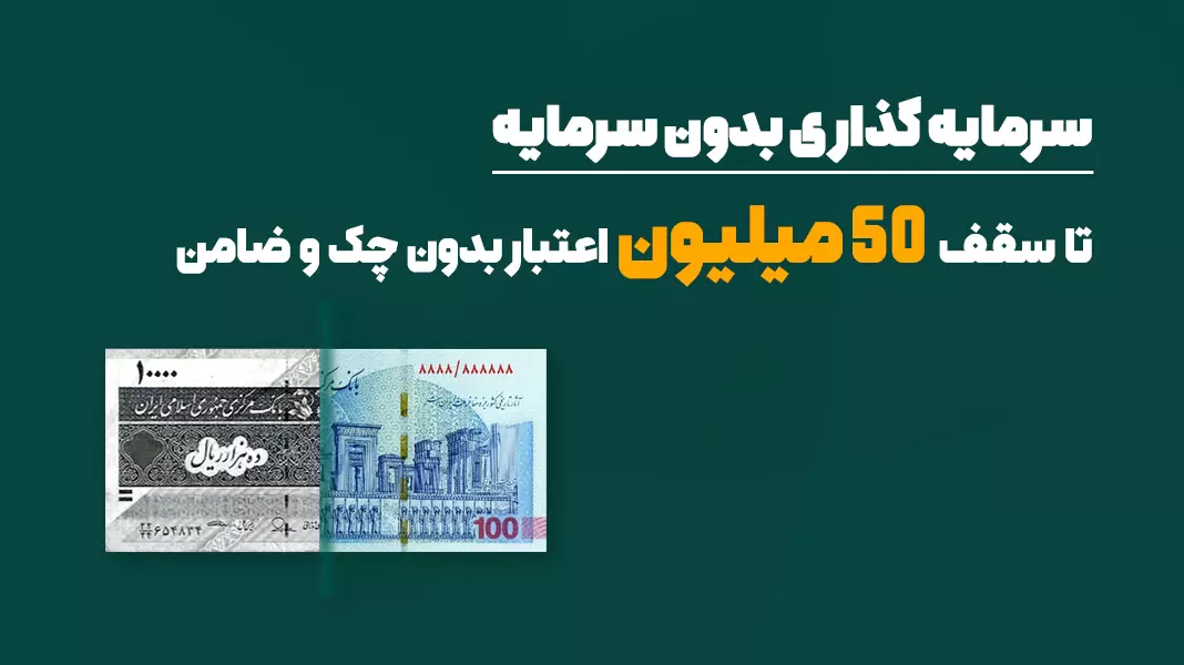 اسکرین شات 1 برنامه ‏‏‏اهرم | صندوق ارز دیجیتال