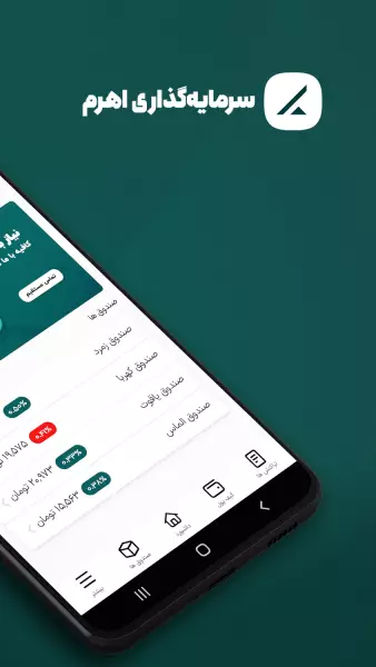 اسکرین شات 2 برنامه ‏‏‏اهرم | صندوق ارز دیجیتال