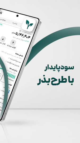 اسکرین شات 4 برنامه اهرم | سبد سرمایه گذاری
