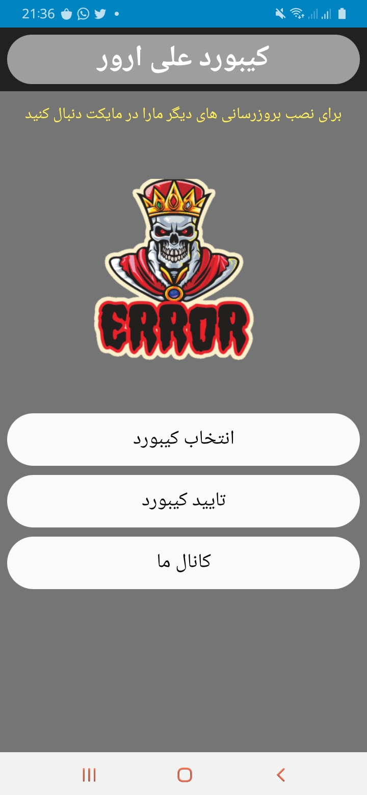 اسکرین شات 3 برنامه کیبورد زیبا نویس