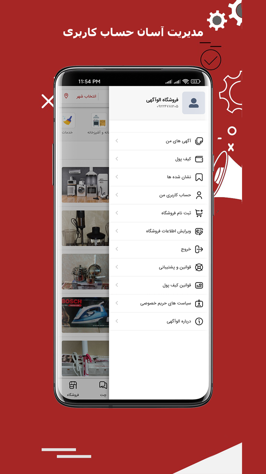اسکرین شات 7 برنامه الو آگهی | خرید و فروش امن کالا