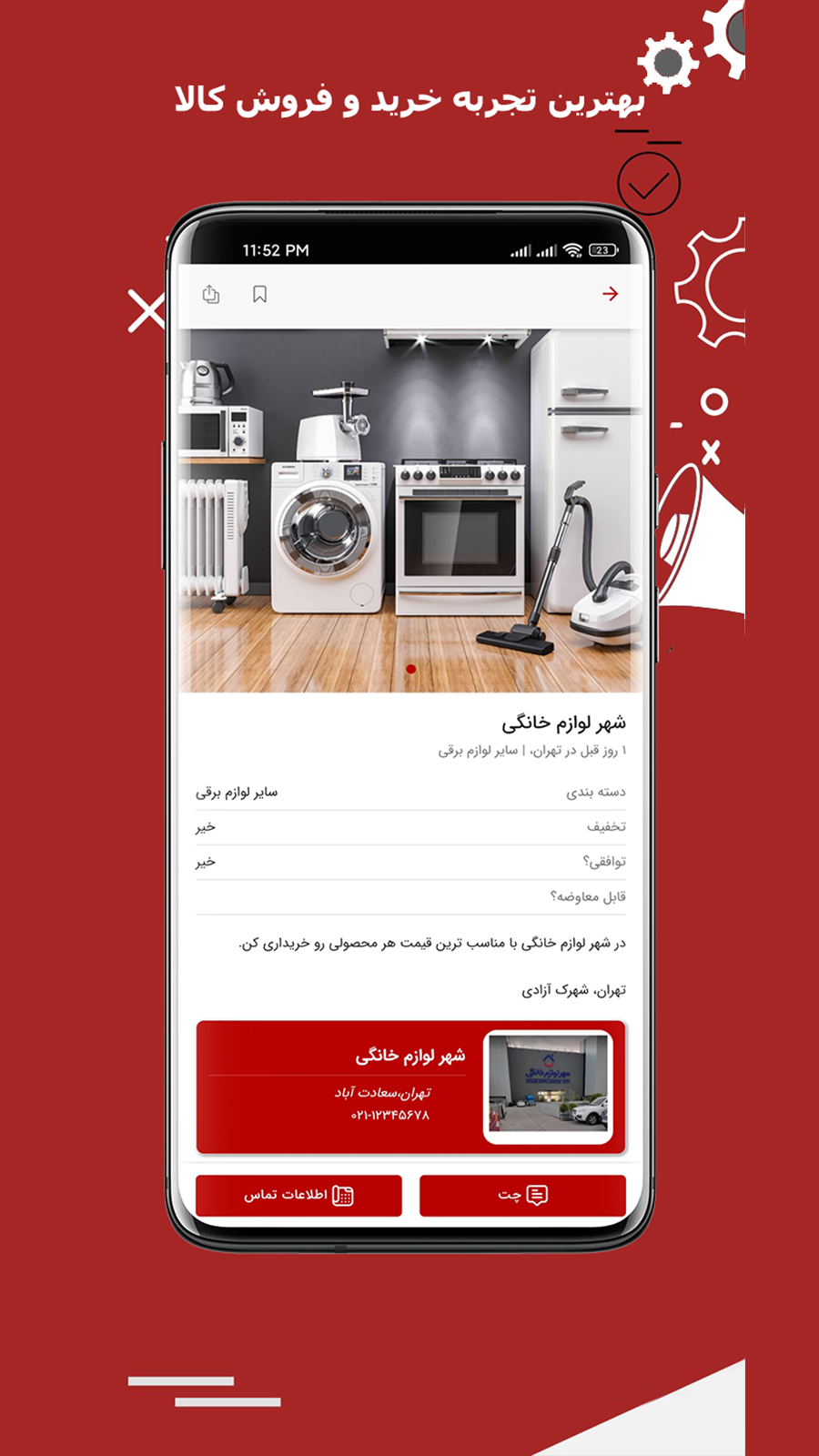 اسکرین شات 3 برنامه الو آگهی | خرید و فروش امن کالا