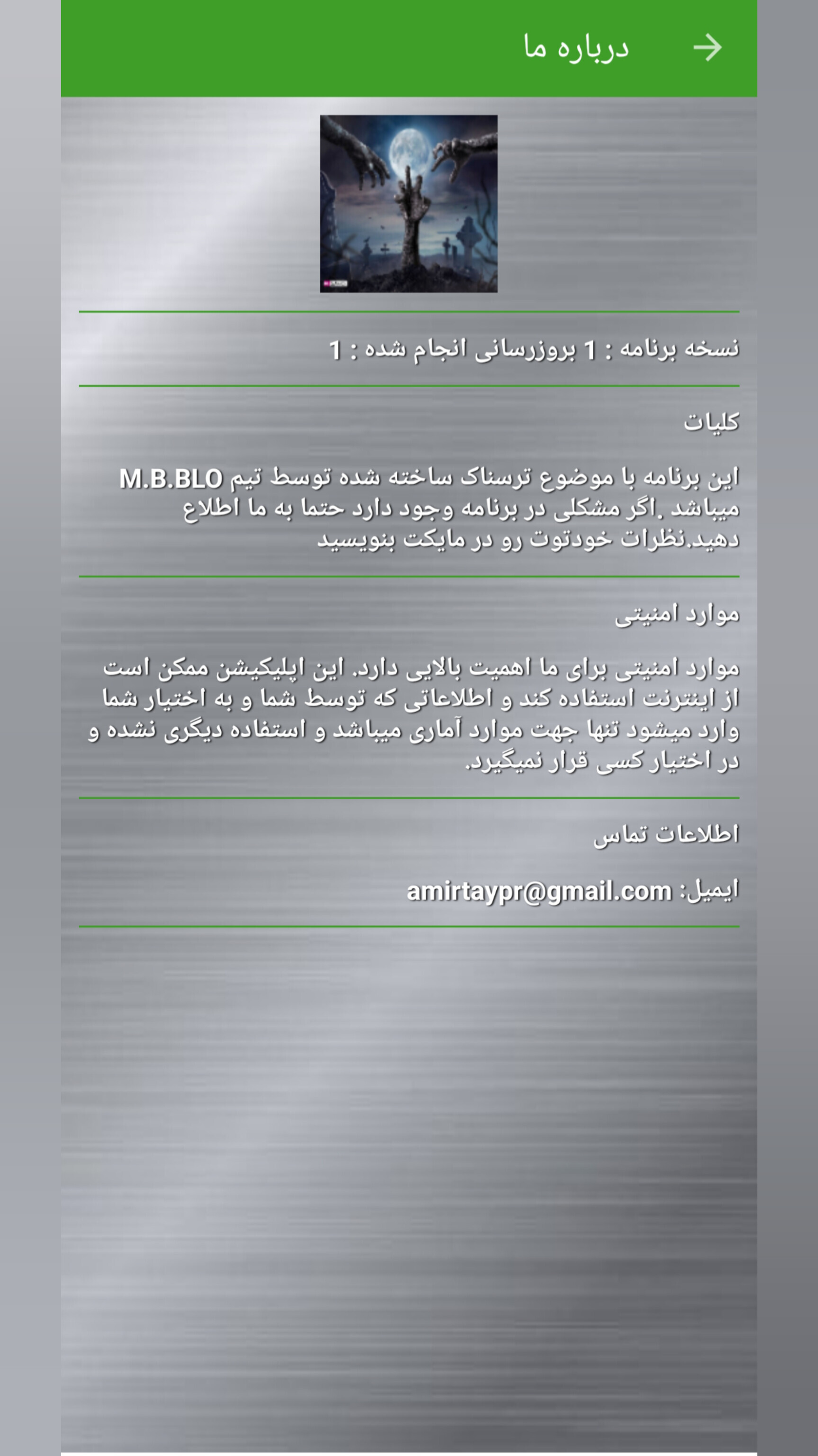 اسکرین شات 4 برنامه مکالمه ترسناک