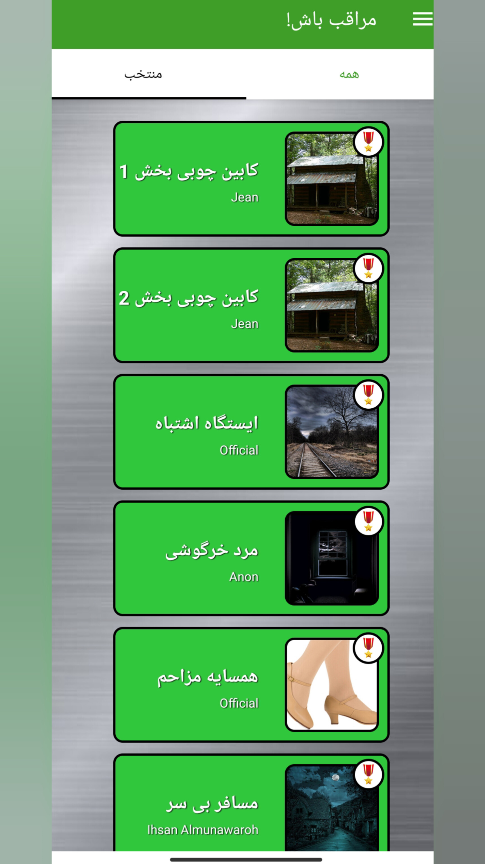 اسکرین شات 2 برنامه مکالمه ترسناک