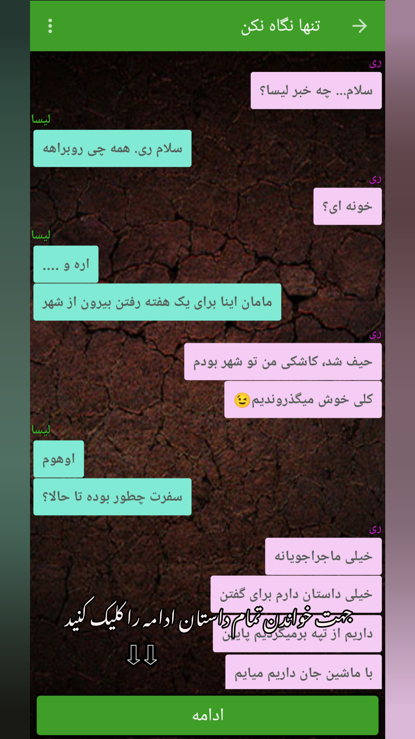 اسکرین شات 7 برنامه مکالمه ترسناک