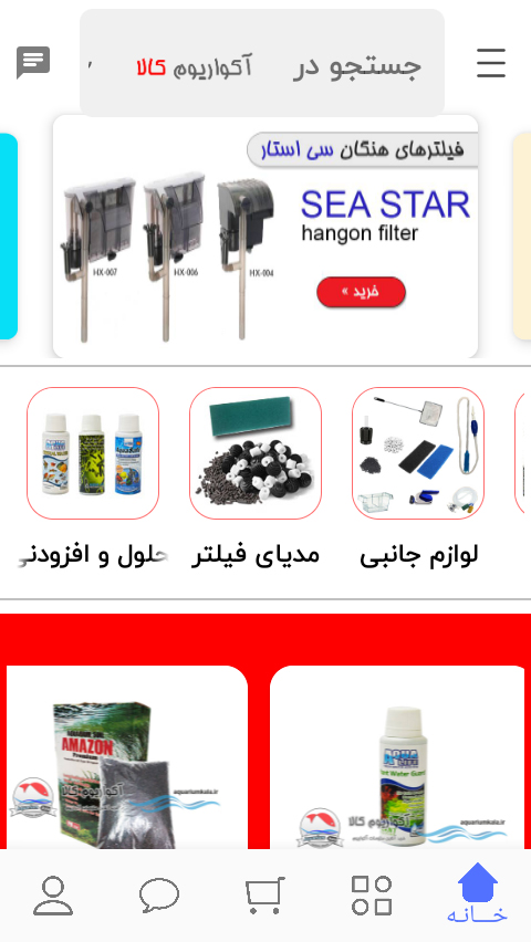 اسکرین شات 1 برنامه آکواریوم کالا