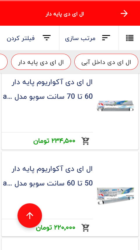 اسکرین شات 6 برنامه آکواریوم کالا