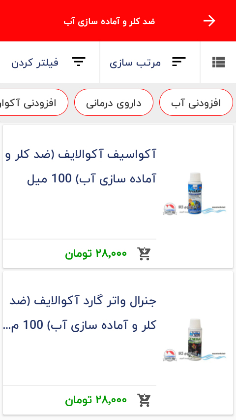 اسکرین شات 8 برنامه آکواریوم کالا