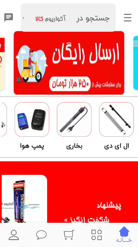 اسکرین شات 2 برنامه آکواریوم کالا