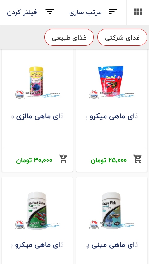 اسکرین شات 7 برنامه آکواریوم کالا