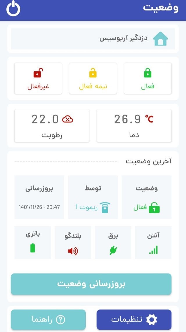 اسکرین شات 4 برنامه آریوسیس