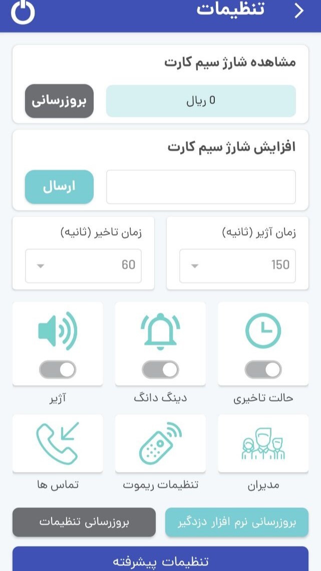 اسکرین شات 2 برنامه آریوسیس
