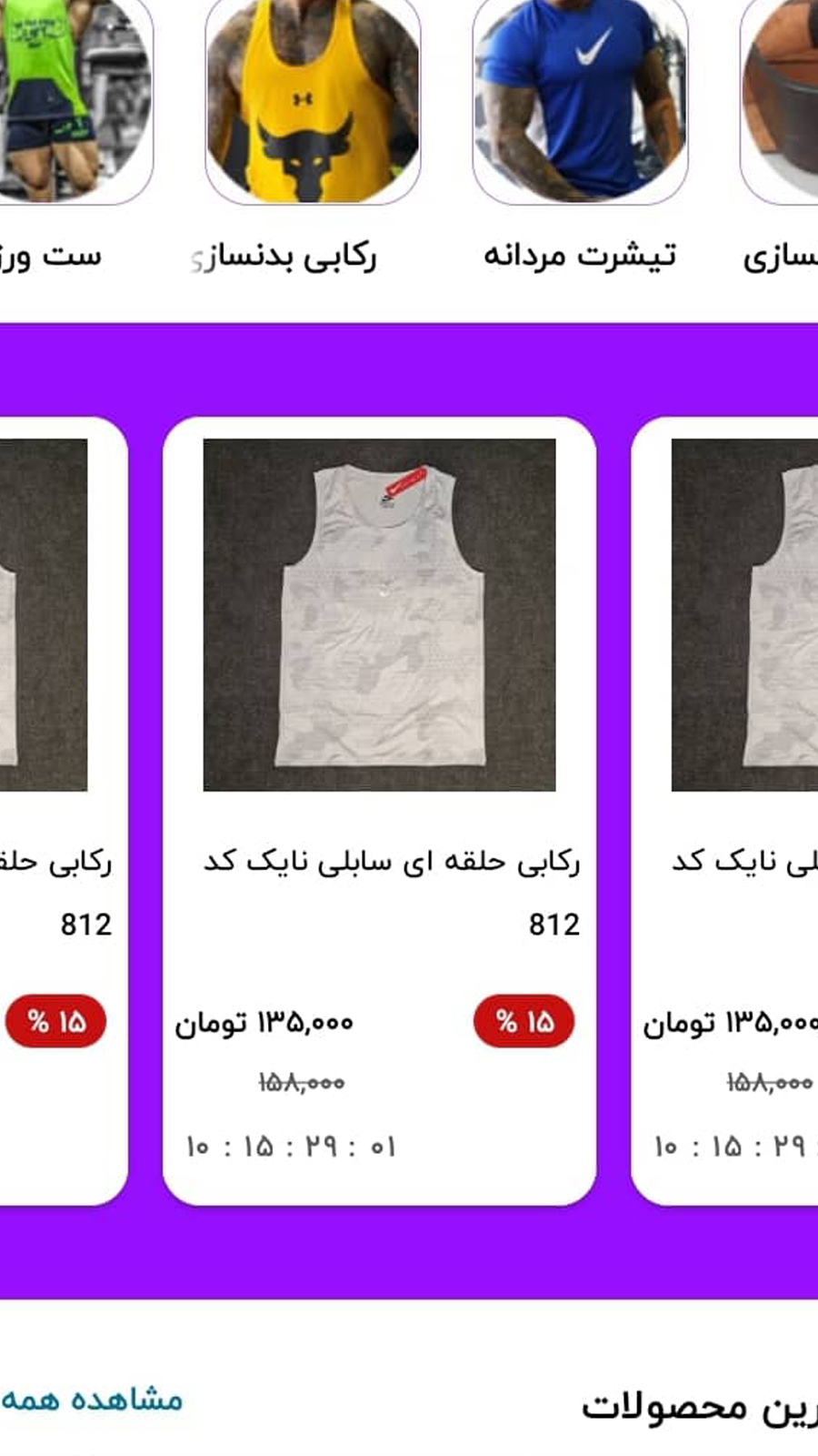 اسکرین شات 2 برنامه آریا فیت