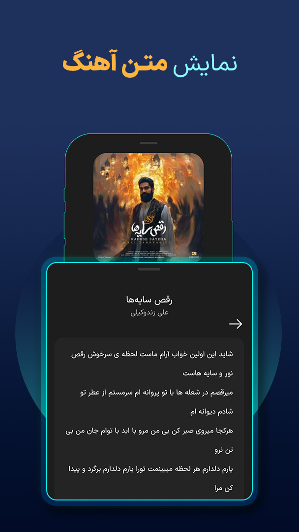 اسکرین شات 5 برنامه آدیوم - مرجع دانلود و پخش آهنگ