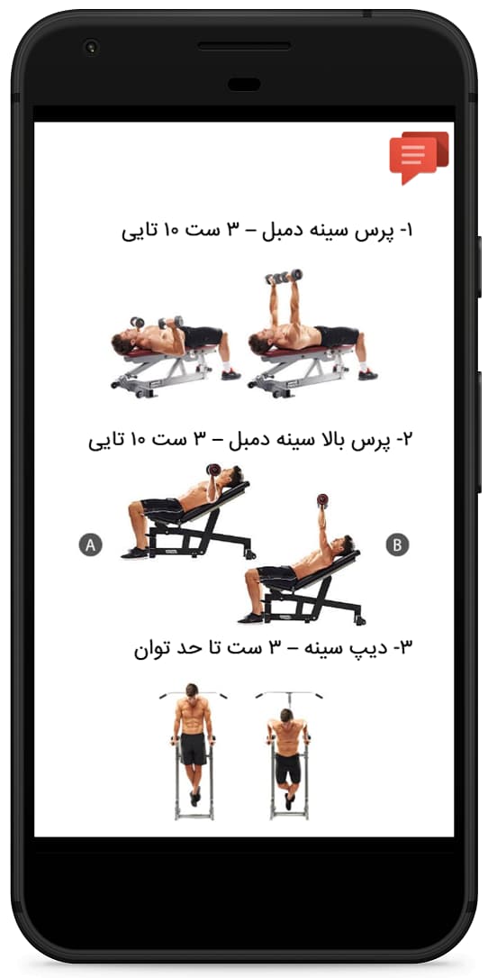 اسکرین شات 6 برنامه عصر بدن: بدنسازی با تصاویر متحرک