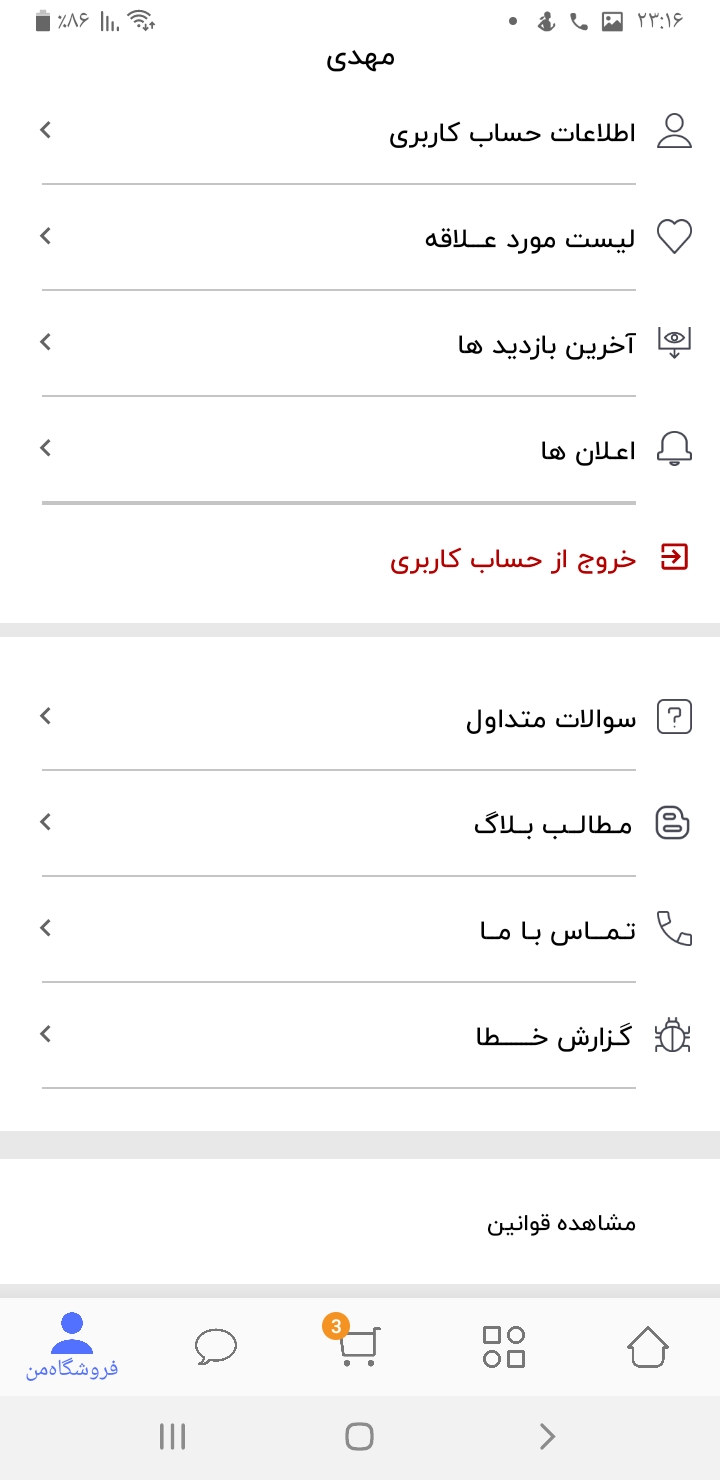 اسکرین شات 10 برنامه برق تولز