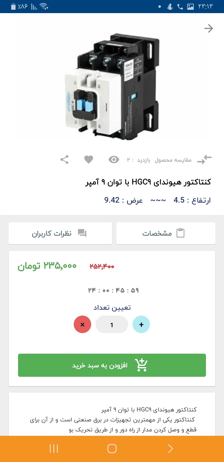 اسکرین شات 8 برنامه برق تولز