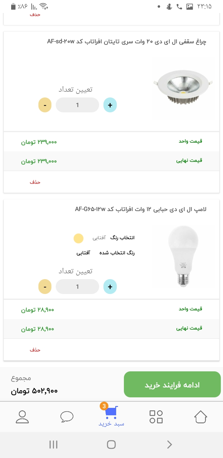 اسکرین شات 9 برنامه برق تولز