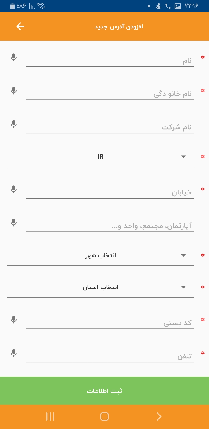 اسکرین شات 11 برنامه برق تولز