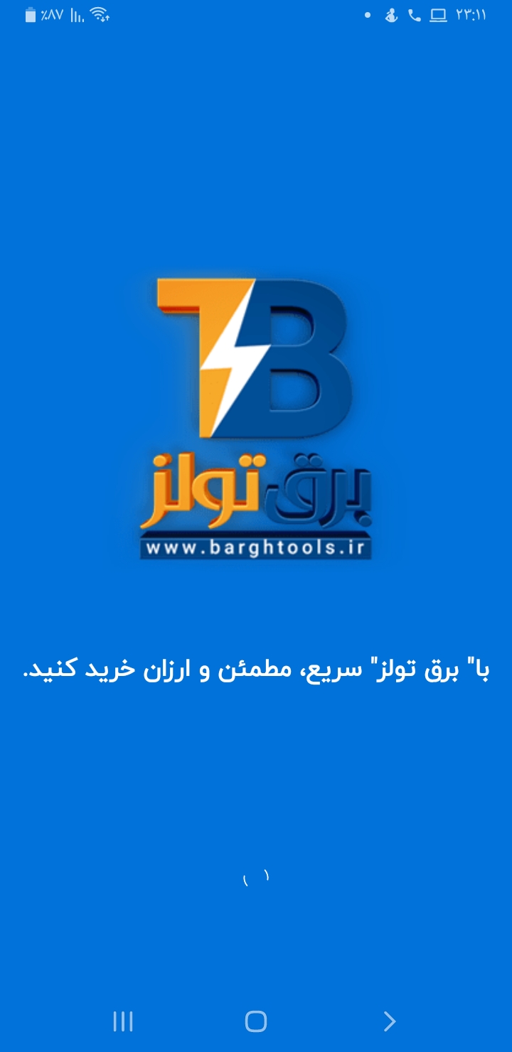 اسکرین شات 1 برنامه برق تولز