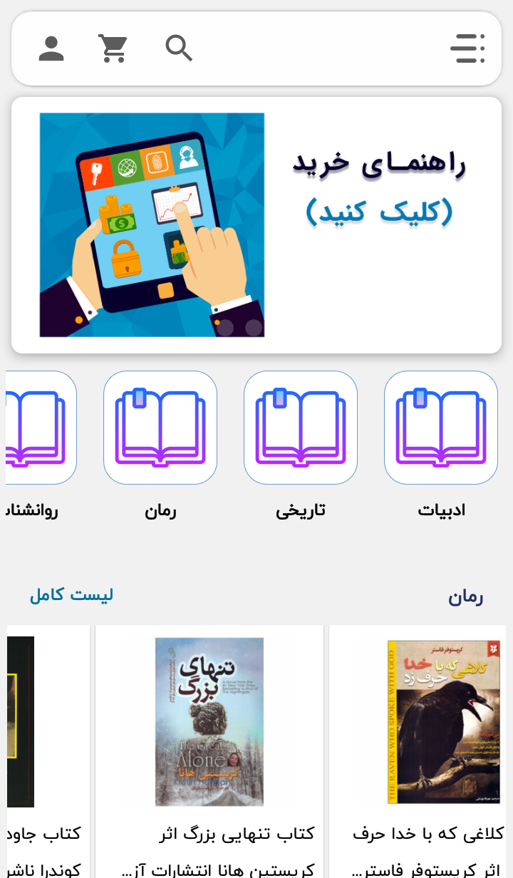 اسکرین شات 3 برنامه کتاب برساد