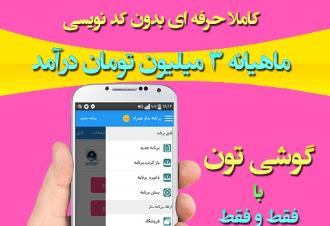 اسکرین شات 1 برنامه ساخت کتاب اندروید در 1 ساعت