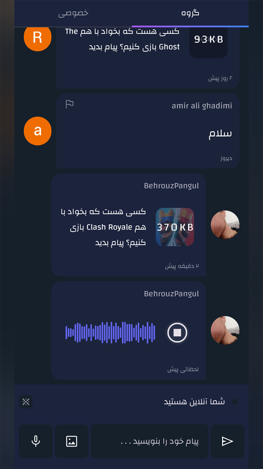 اسکرین شات 3 برنامه ‏‏‏‏‏‏‏‏‏‏پینگو - سرویس کاهش پینگ ایرانی