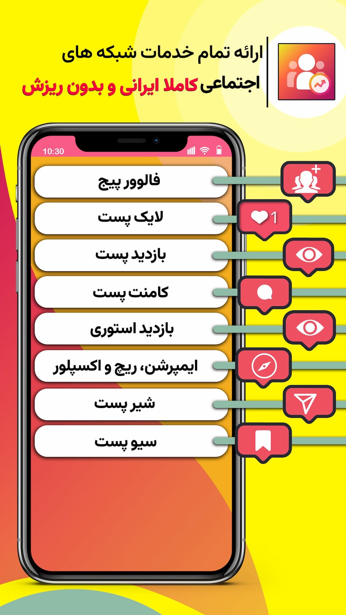 اسکرین شات 1 برنامه ‏کافه مجازی | خرید فالوور لایک ویو 🚀