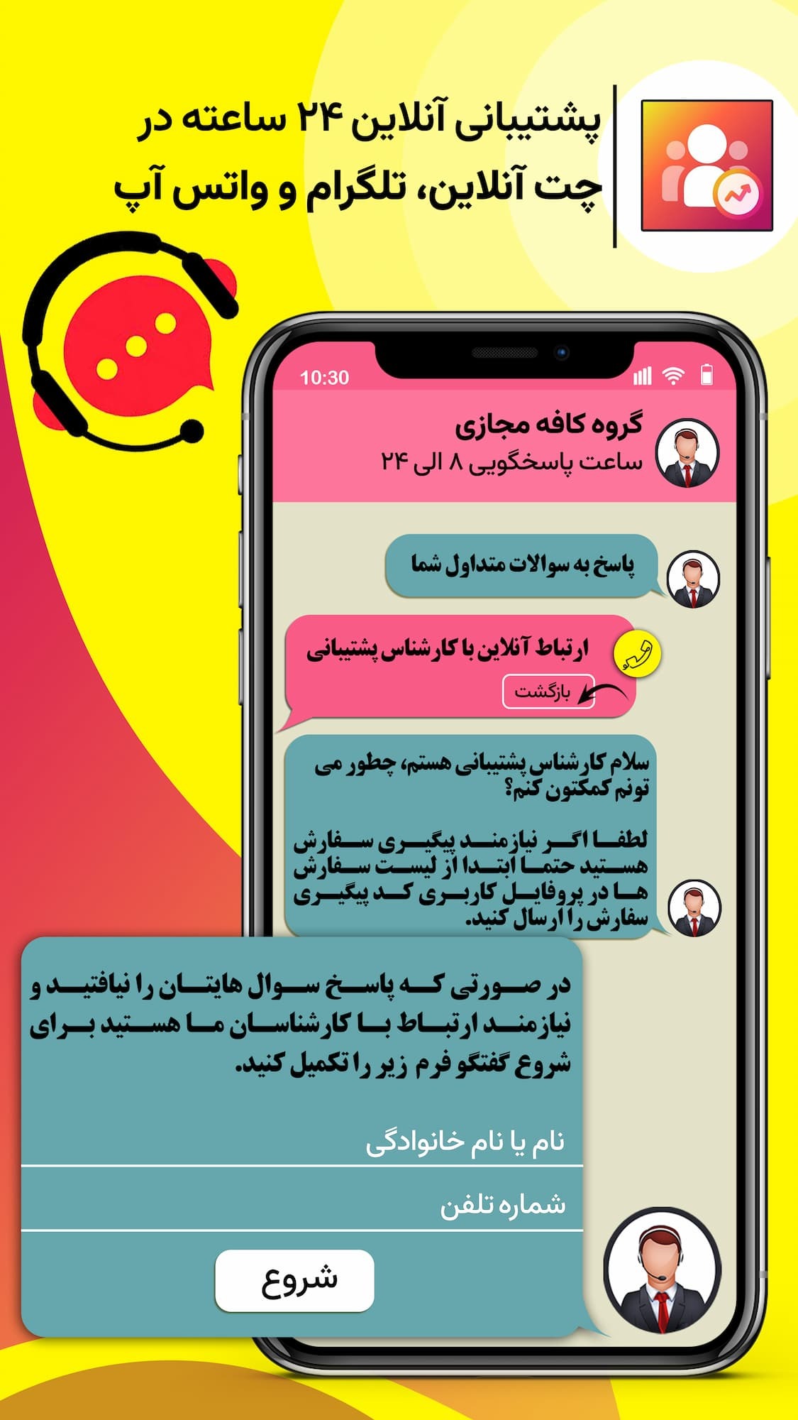 اسکرین شات 4 برنامه ‏کافه مجازی | خرید فالوور لایک ویو 🚀