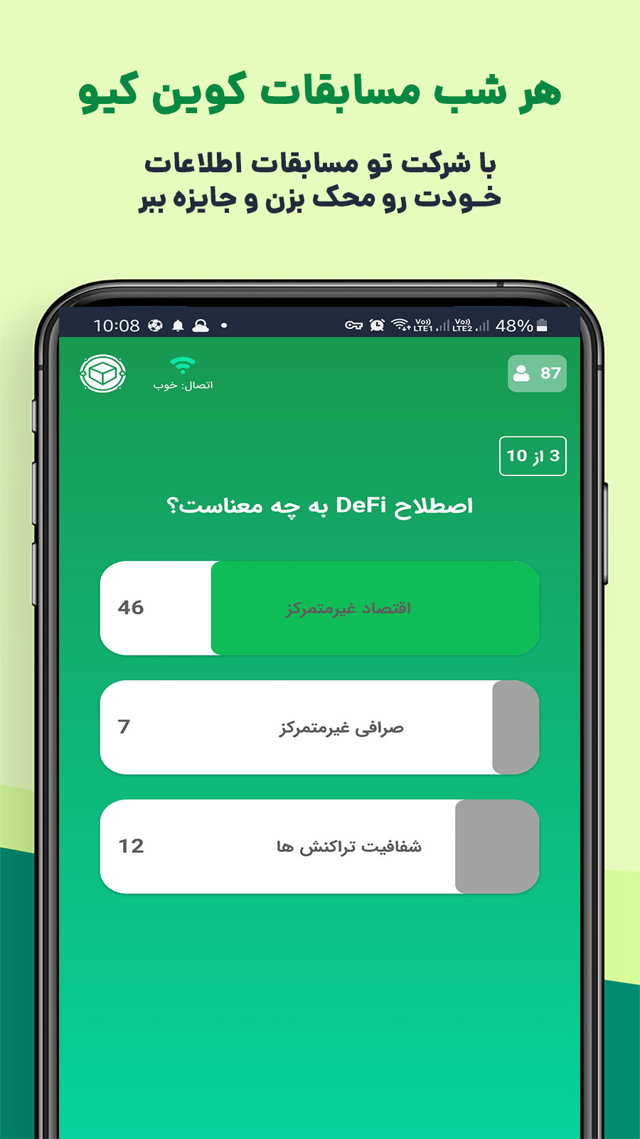 اسکرین شات 8 برنامه کوینگرام - بیت کوین، ارزدیجیتال