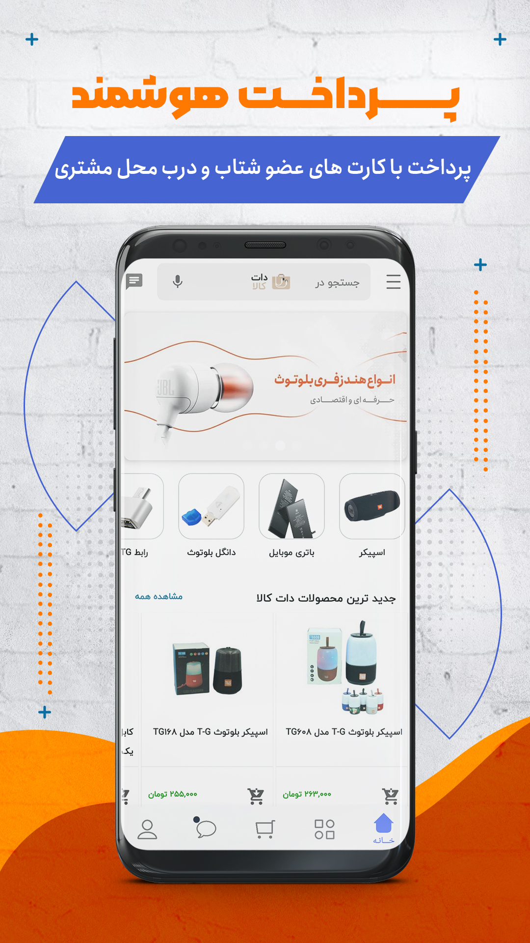 اسکرین شات 5 برنامه دات کالا