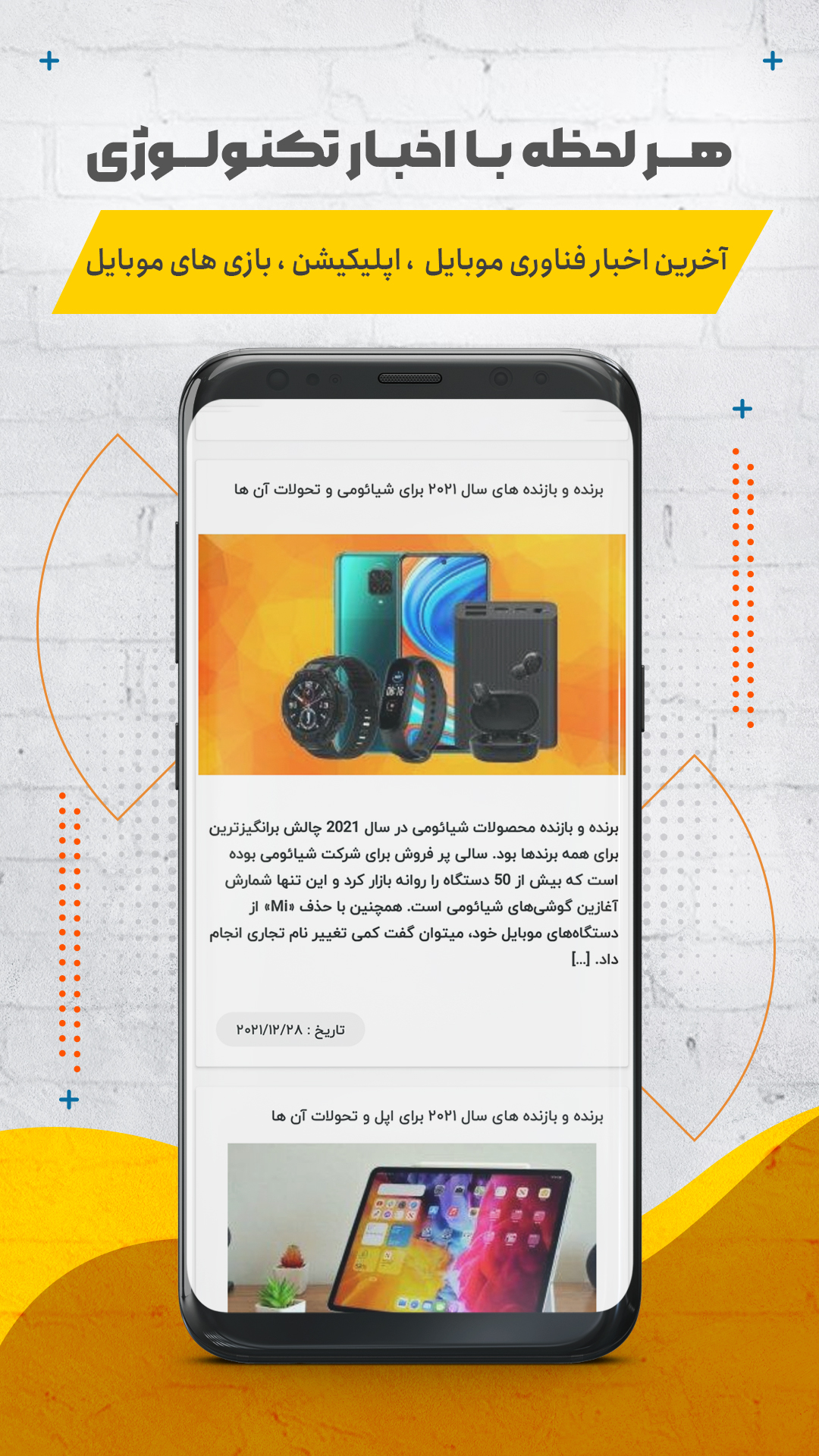 اسکرین شات 7 برنامه دات کالا