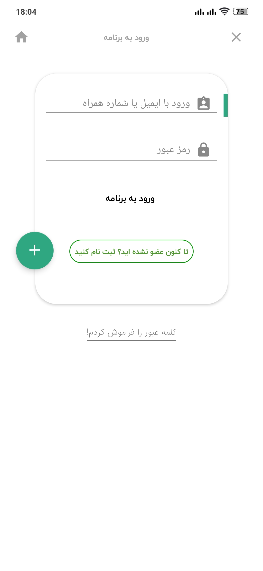 اسکرین شات 4 برنامه فروشگاه بدلیجات و زیورآلات دایون
