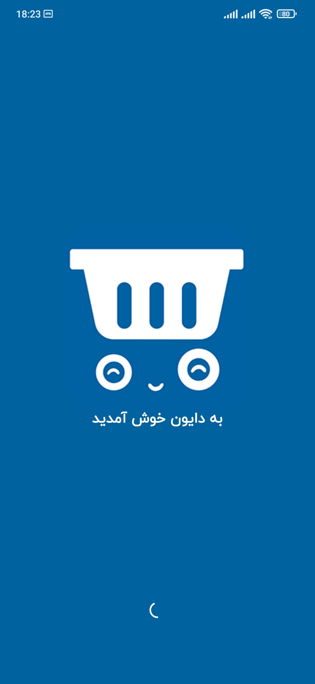 اسکرین شات 1 برنامه فروشگاه بدلیجات و زیورآلات دایون