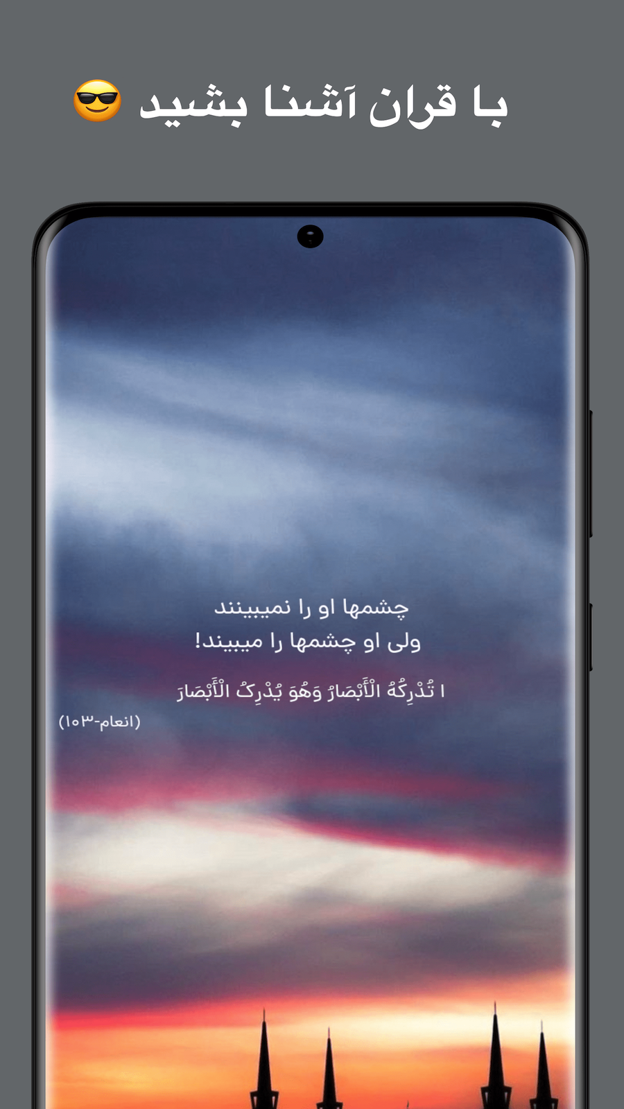 اسکرین شات 5 برنامه آیه گرافی - ماجراجویی در قرآن