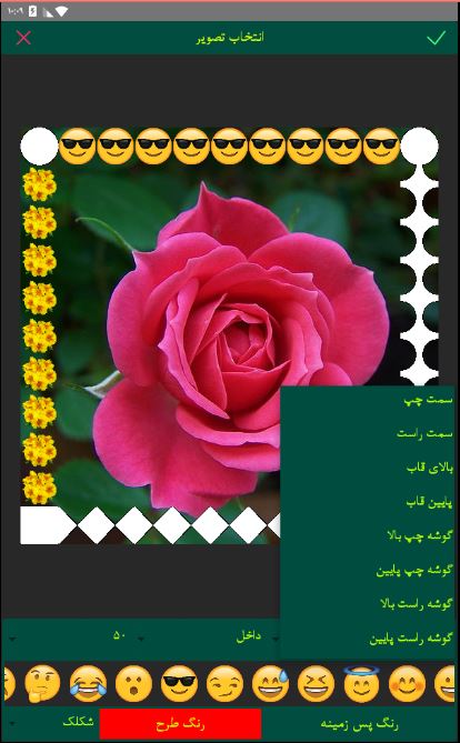اسکرین شات 1 برنامه قاب عکس