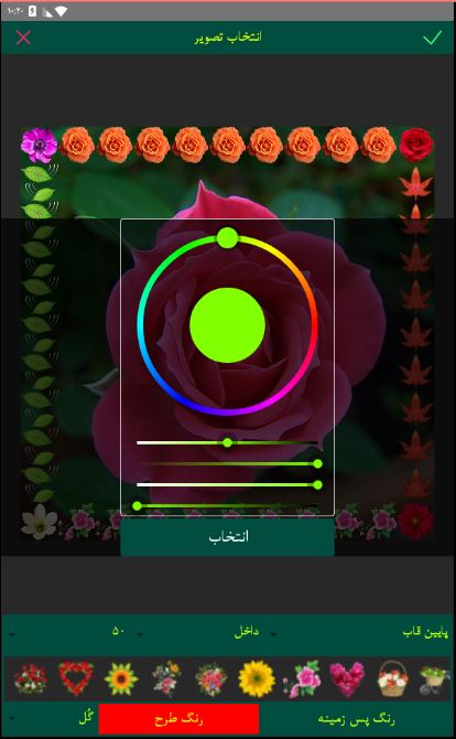 اسکرین شات 5 برنامه قاب عکس