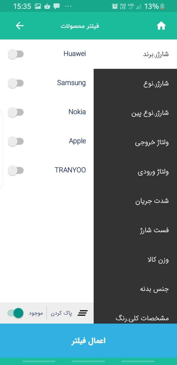 اسکرین شات 1 برنامه دیجی پلاس