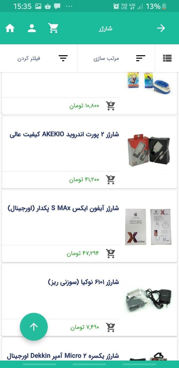 اسکرین شات 8 برنامه دیجی پلاس