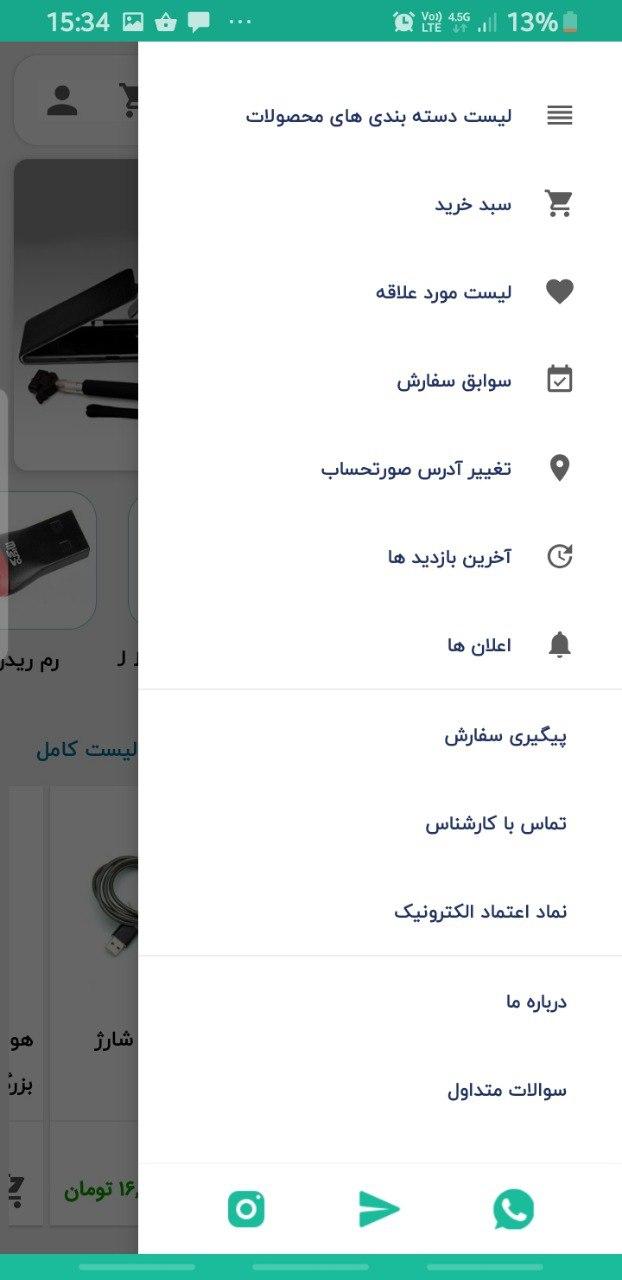 اسکرین شات 4 برنامه دیجی پلاس