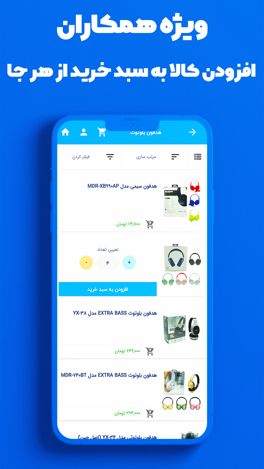 اسکرین شات 3 برنامه دیجی پخش